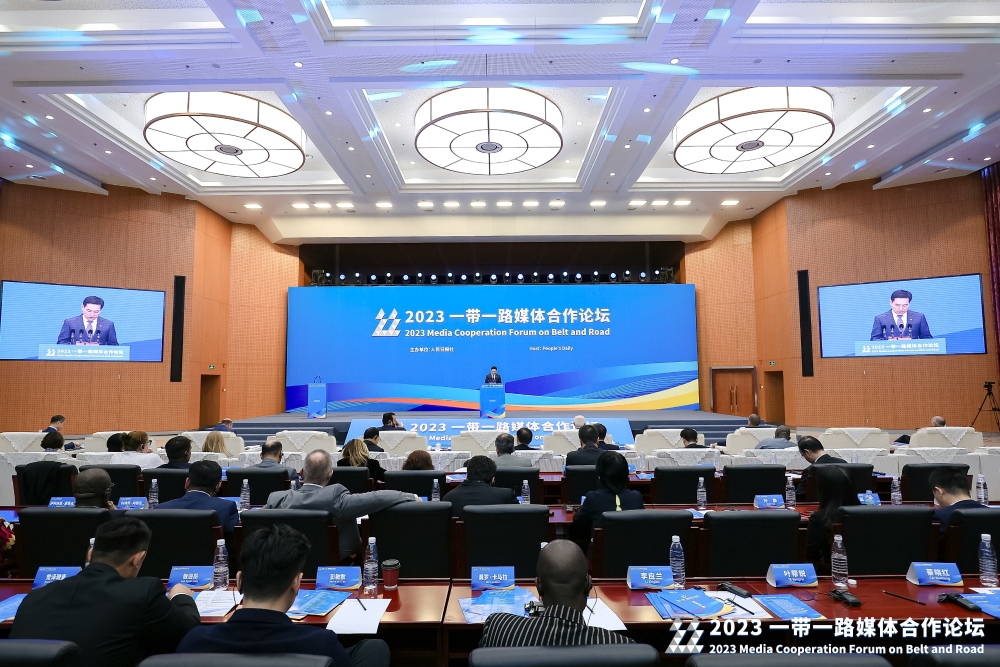 陈海斌参加2023“一带一路”媒体合作论坛并作主旨发言-1