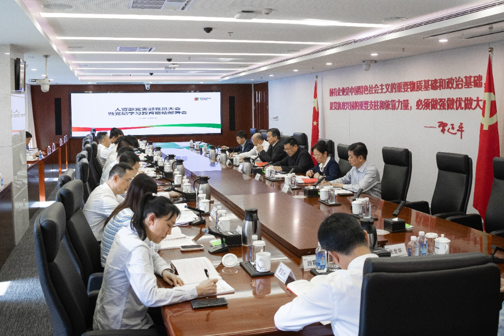 刘明胜参加人资部党支部党员大会暨党纪学习教育启动部署会-1