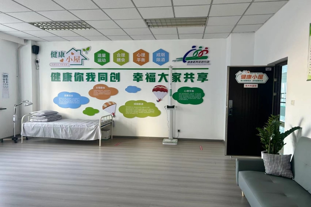 “小”屋子守护“大”健康-1