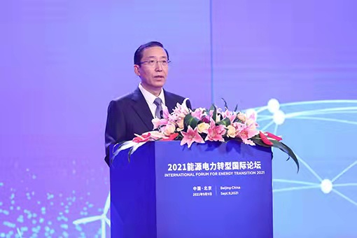 International Forum for Energy Transition 2021 Held in Beijing-2
