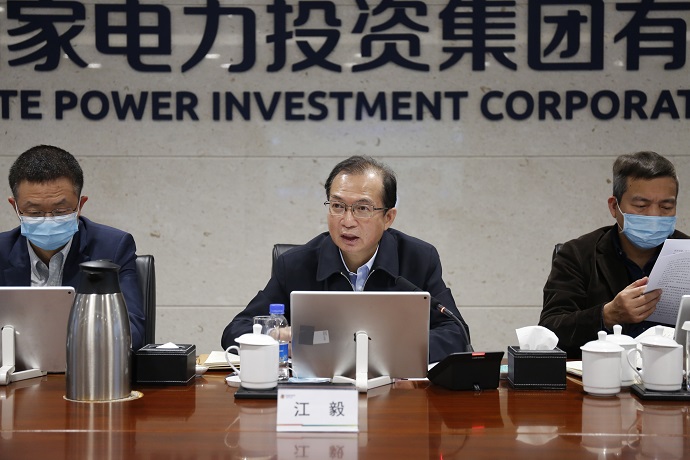 国家电投召开安全生产与应急管理、核安全与核事故应急委员会2022年第一次会议-1