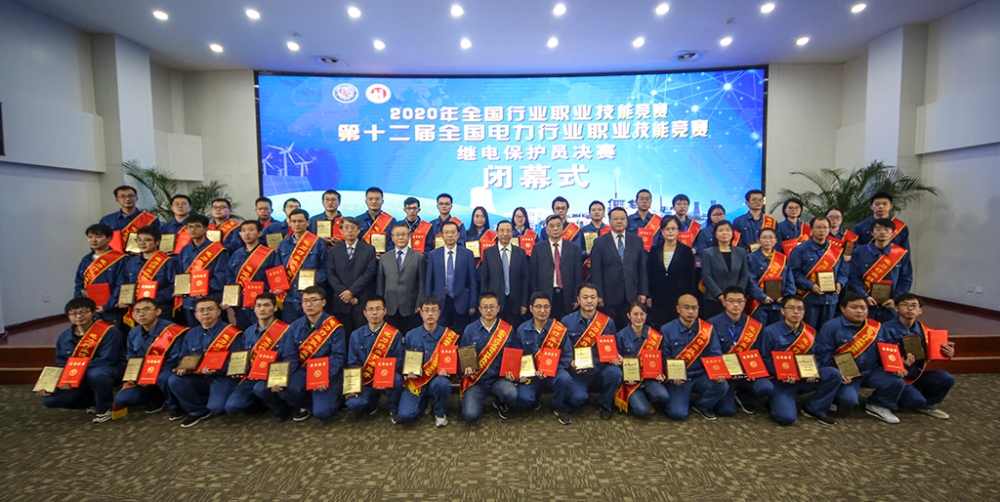 The 12th National Electric Power Industry Vocational Skills Competition of Relay Protector held in Shandong-1