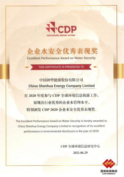 China Shenhua Honored with CDP 2020 Excellent Performance Award on Water Security-1