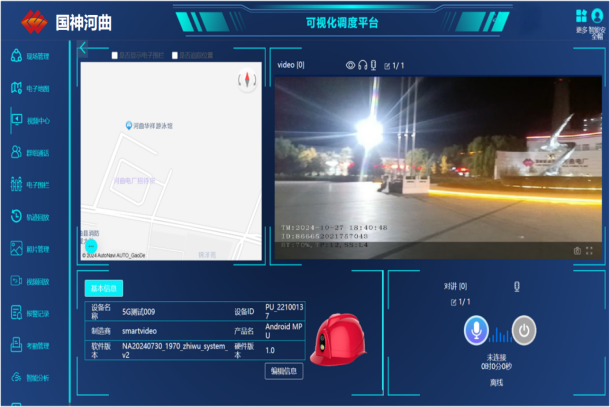 5G安全帽的智能守护-2