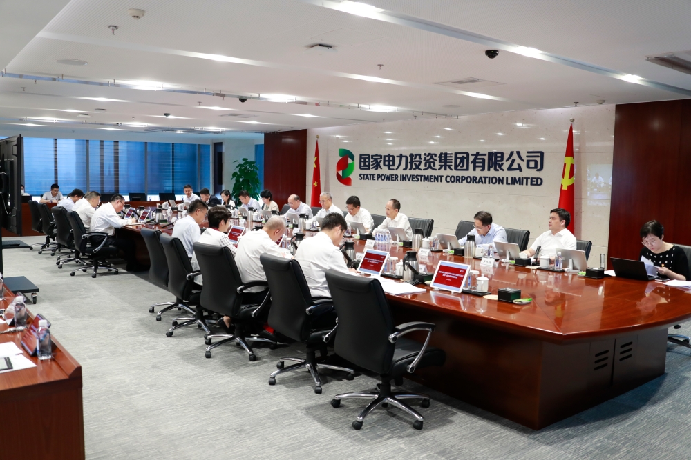 国家电投召开主题教育领导小组办公室第5次会议暨第一批主题教育推进会-1