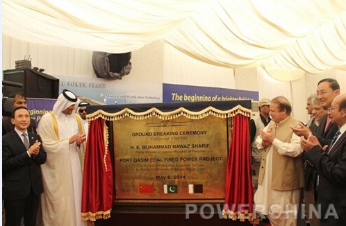Port Qasim Coal Fired Power Project Holds Ground Breaking Ceremony-1