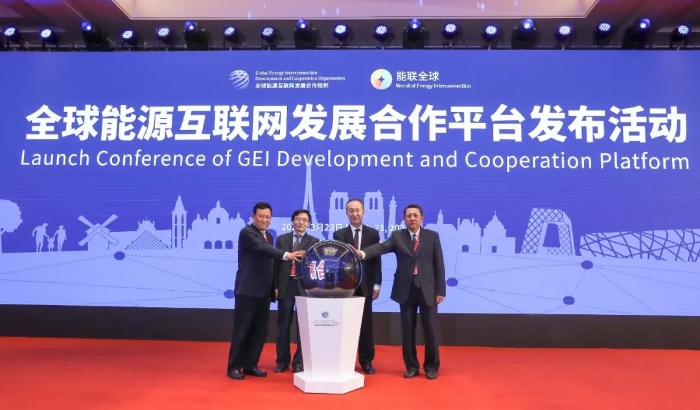 CTG attends the Launch Conference of GEI Development and Cooperation Platform-1