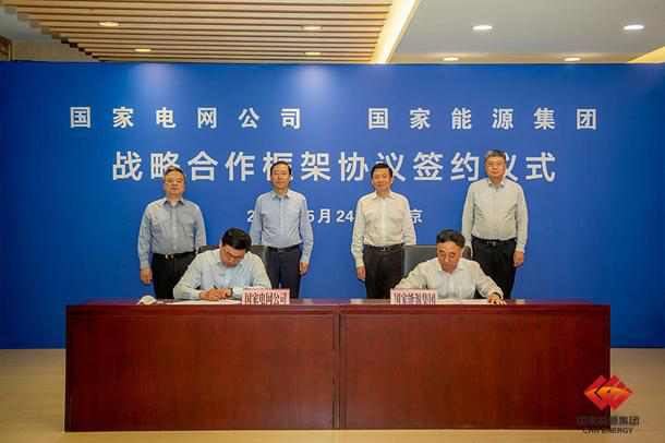 China Energy and State Grid Sign Strategic Cooperation Framework Agreement-1
